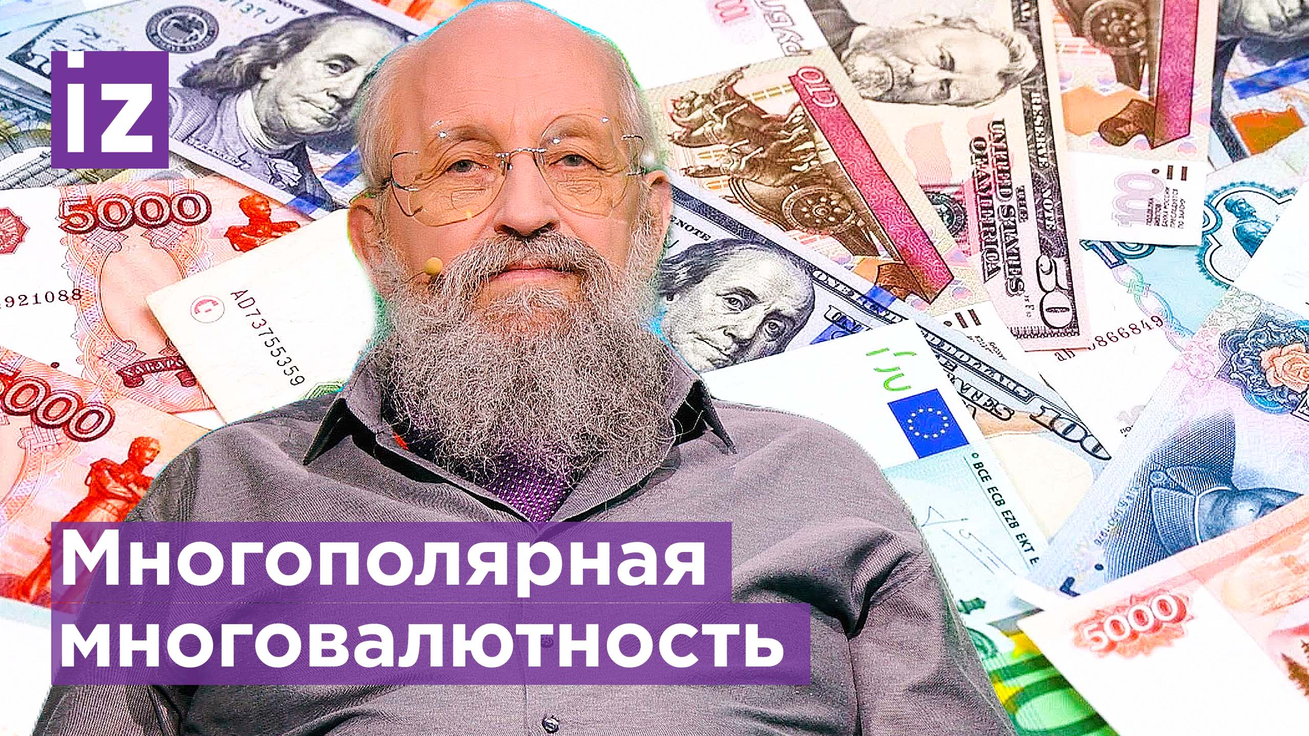 СГА пытаются объявить РФ банкротом / ОТКРЫТЫМ ТЕКСТОМ с Анатолией Вассерманом