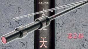 Один минус и много плюсов - Gamakatsu LUXXE Yoihime Ten S48AL. Часть 2 - обзор на прудовой рыбалке.