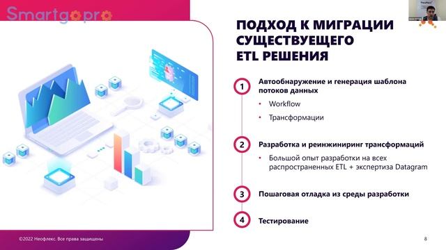 DIGITAL OIL&GAS 2022. Datagram - платформа для интеграции данных и построения аналитических систем. смотреть онлайн