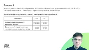 Как решать 16 задание на ЕГЭ по географии?