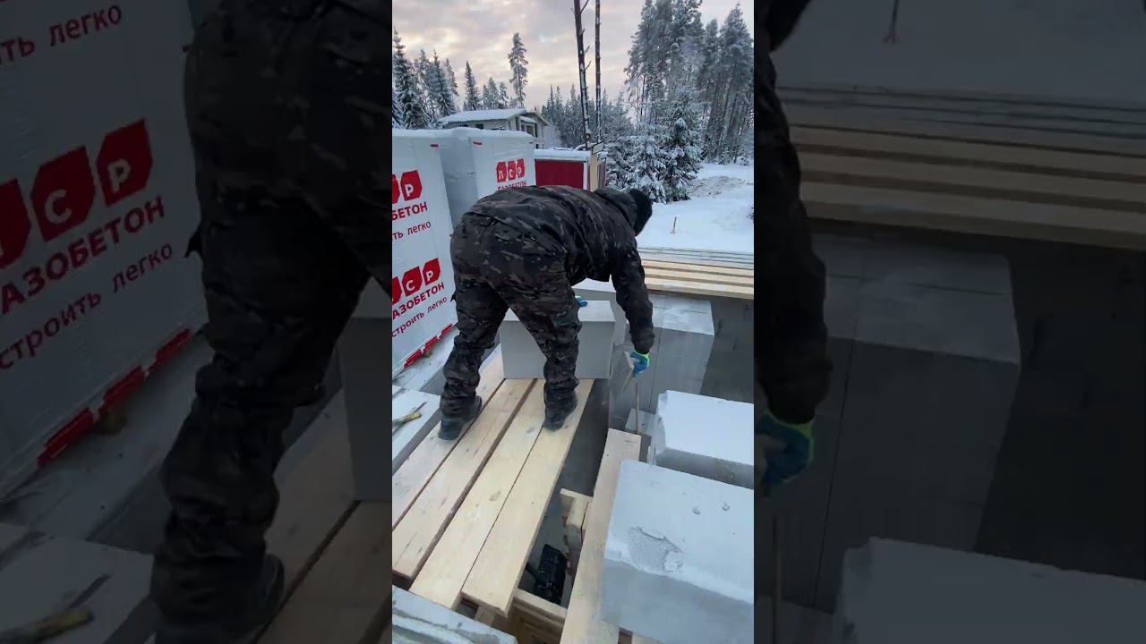 Кладем Газобетон смотреть онлайн