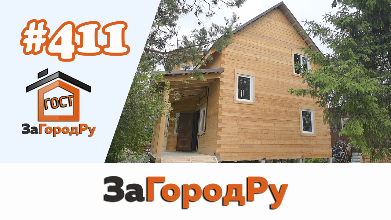 Брусовой домокомплект #411 на мини ж/б сваях | Поэтапная сборка | Красивый внешний вид