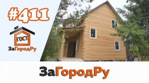 Брусовой домокомплект #411 на мини ж/б сваях | Поэтапная сборка | Красивый внешний вид