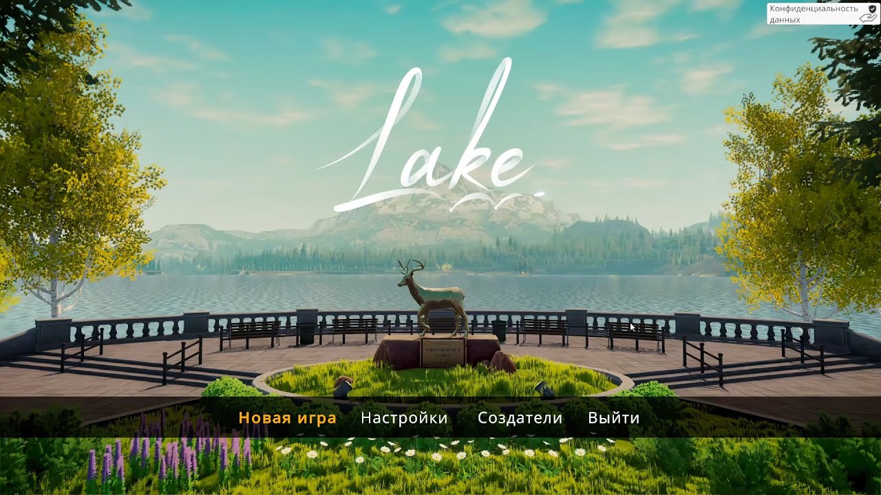 Игра озеро. Lake игра. Gameplay Lake.