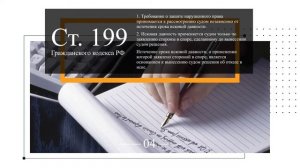 Срок исковой давности: что о нем нужно знать?