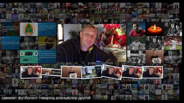 Оставил о себе только хорошие воспоминания что известно о гибели футболиста сборной Чех смотреть онлайн