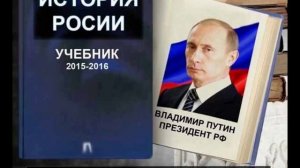 В российские учебники истории внесут раздел про СВО