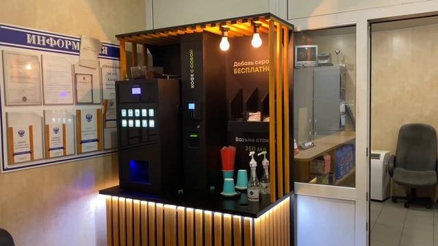 Работа кофейни самообслуживания ! Показатели за 1 год