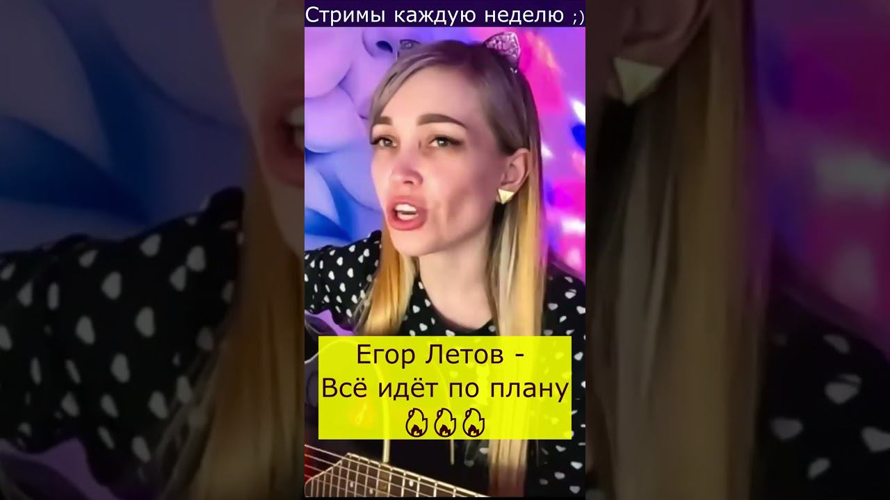 Гражданская Оборона - Всё идет по плану