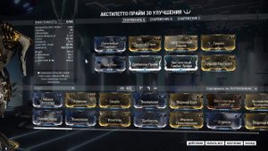 Warframe - Акстилетто Прайм