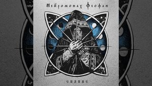 Встал, собрался и пошёл