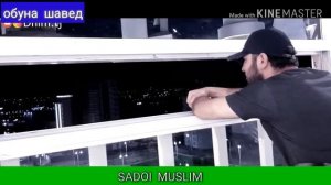 ОЛАМИ ВАЙРОНА . ДИЛОВАР САФАРОВ.