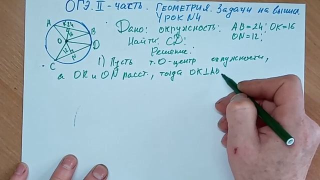 Огэ 24. Зонтик зпдани задания ОГЭ. ОГЭ Ященко математика задание про зонт. Задания на ОГЭ лист бумаги задачи без ответов. Задание ОГЭ Полянка Могилева.