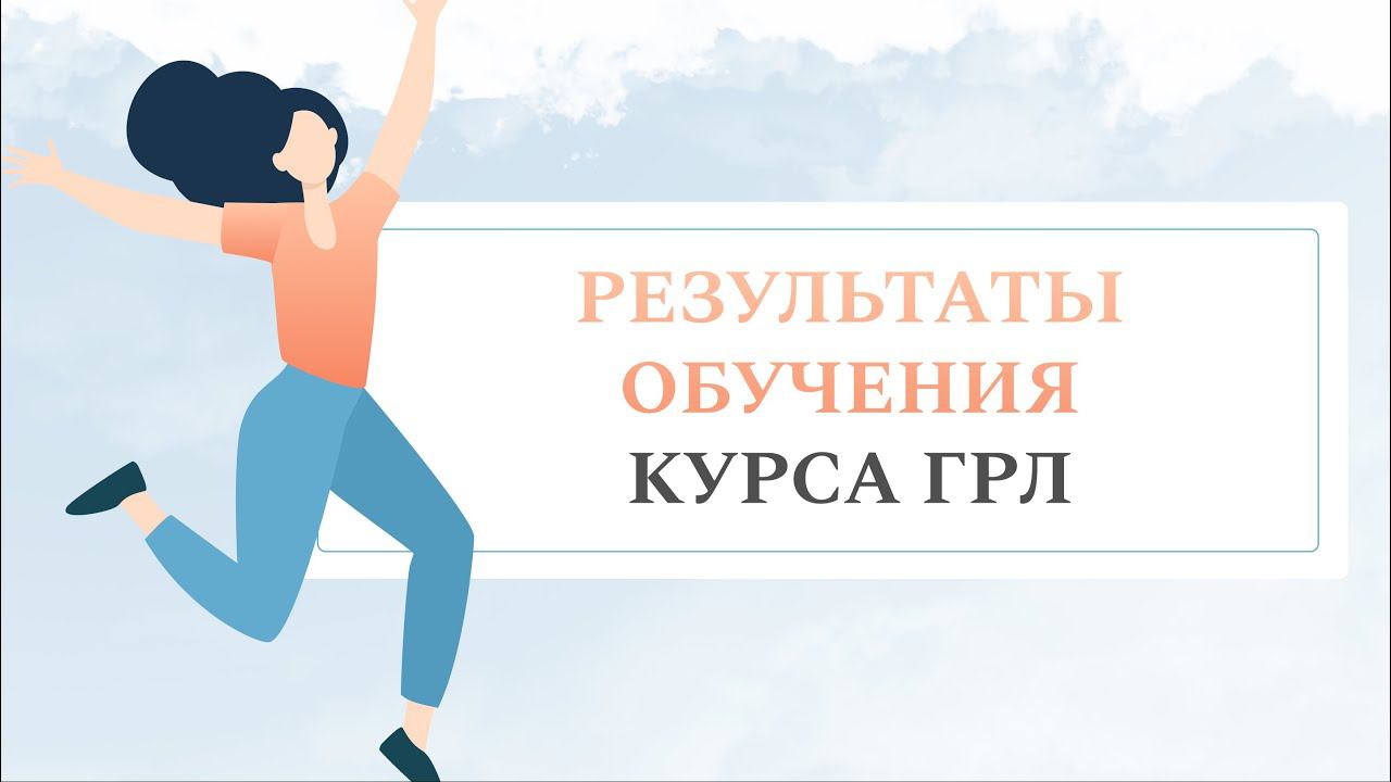 Гармоничное развитие личности: результаты участниц курса Анатолия Некрасова
