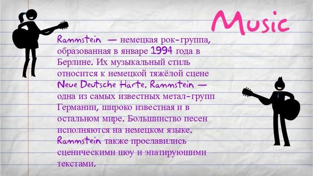 Подростки Германии