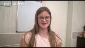 Речь 13-летней Кати до и после курса Татьяны Соловьевой