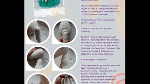 Коза вязаная крючком,  мастер класс в схемах.