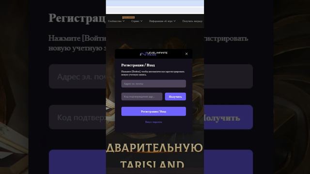 [РЕШЕНИЕ] КАК ПОЛУЧИТЬ НАГРАДУ ЗА ПРЕДВАРИТЕЛЬНУЮ РЕГИСТРАЦИЮ В TARISLAND #tarisland