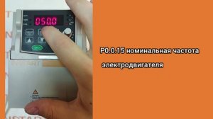 Настраиваем преобразователь частоты MCI для электродвигателя