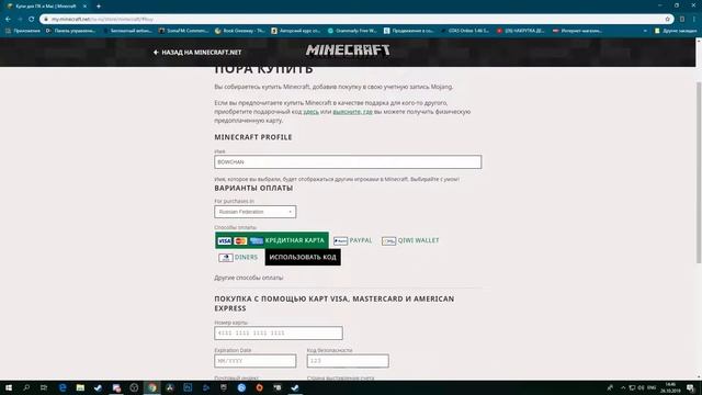 Как купить Minecraft: Java Edition? смотреть онлайн