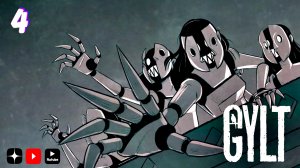 Бешеные манекены • GYLT прохождение #4