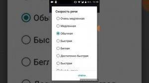 Спец. Возможности телефона Android.
