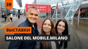 SALONE DEL MOBILE.MILANO