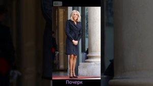 elegant style Brigitte Macron