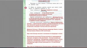 Страница 10 Рабочая тетрадь по окружающему миру за 4 класс 1 часть Плешаков Школа России