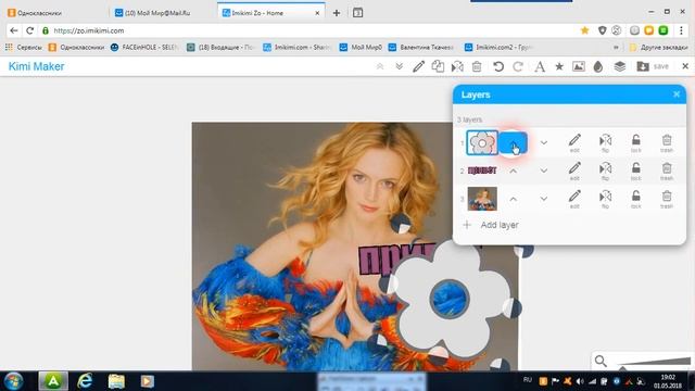 как сохранить фото на сайте имикими zo изменения интерфейса смотреть онлайн