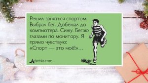 …шла последняя неделя года, мы выживали как могли…
