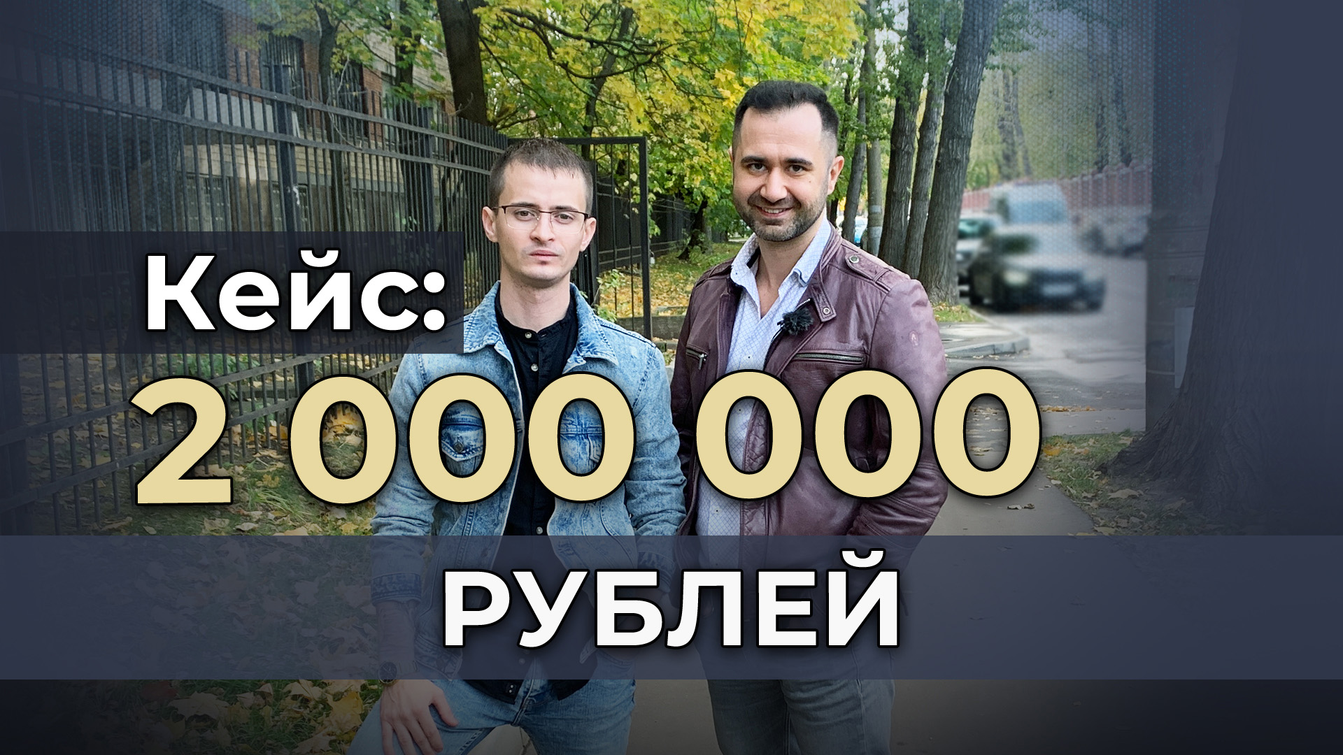 ОТ 500 К ДО 2 МЛН в продюсирование. Максим Удод отзыв Валерию Морозову