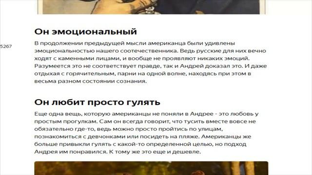 Поведение русского удивило американцев