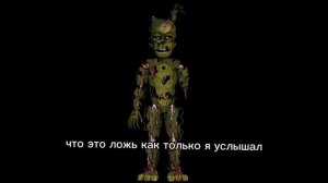 голос скрап трапа на русском фнаф