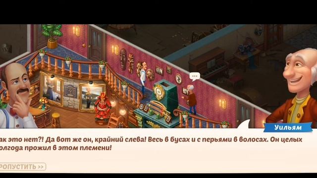 Homescapes.Гостиная.День 6 смотреть онлайн