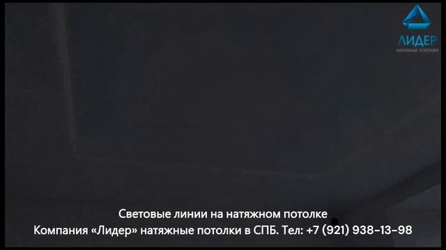 Квадрат из световой линии на натяжном потолке в спальной комнате смотреть онлайн