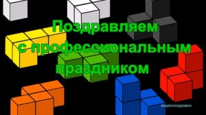 27 сентября День воспитателя и всех дошкольных работников!