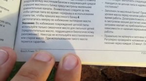 Пила цепная Bosch AKE 30 S