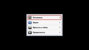 Как отключить интернет на айфоне?