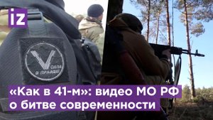 «Мы стоим! Вы за нашей спиной!»: военно-десантные войска продолжают сражаться со злом / Известия