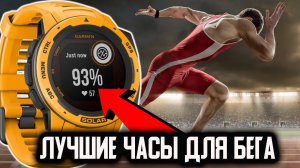 Эти ЧАСЫ сделают из тебя МАРАФОНЦА