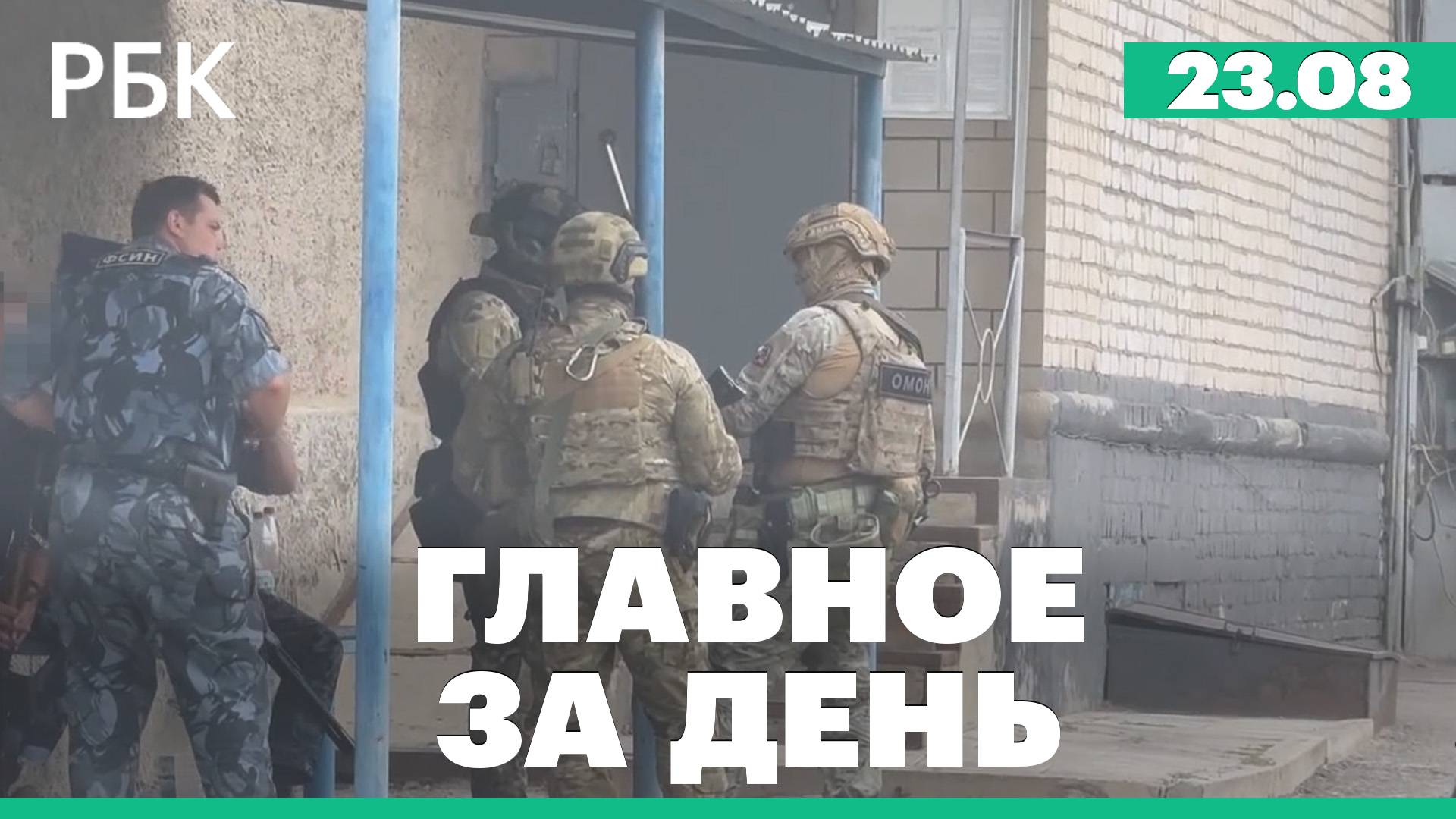 Захват заложников в ИК под Волгоградом. Визит Моди на Украину