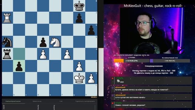 Стрим №120 игра со зрителями на lichess.org плюс играем в балду смотреть онлайн