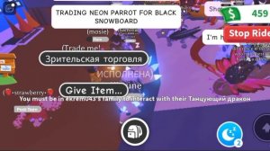 Трейды на нфр кицуне?!Обменяла кицуне на клубничного бет дракона?!Шок трейды