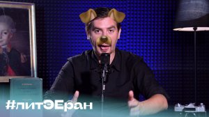 "Стюарт Литтл" #литЭЕран