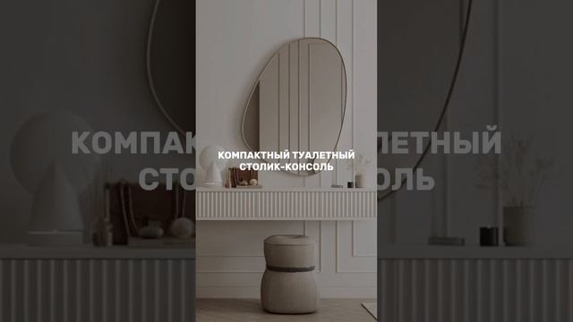 #интерьерспальни #дизайнинтерьера #дизайнквартиры #интерьерквартиры #дизайнпроект #дизайнермосква