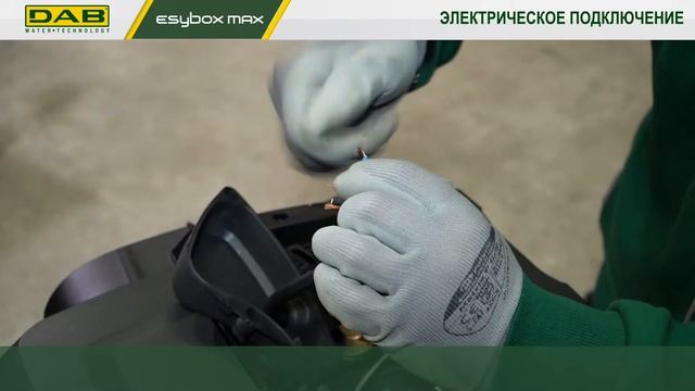 Esybox MAX. Электроподключение смотреть онлайн