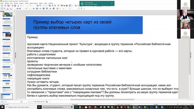 Соколов С.В. Деловые игры в молодёжно-студенческой среде. Модель РБА МГИК смотреть онлайн