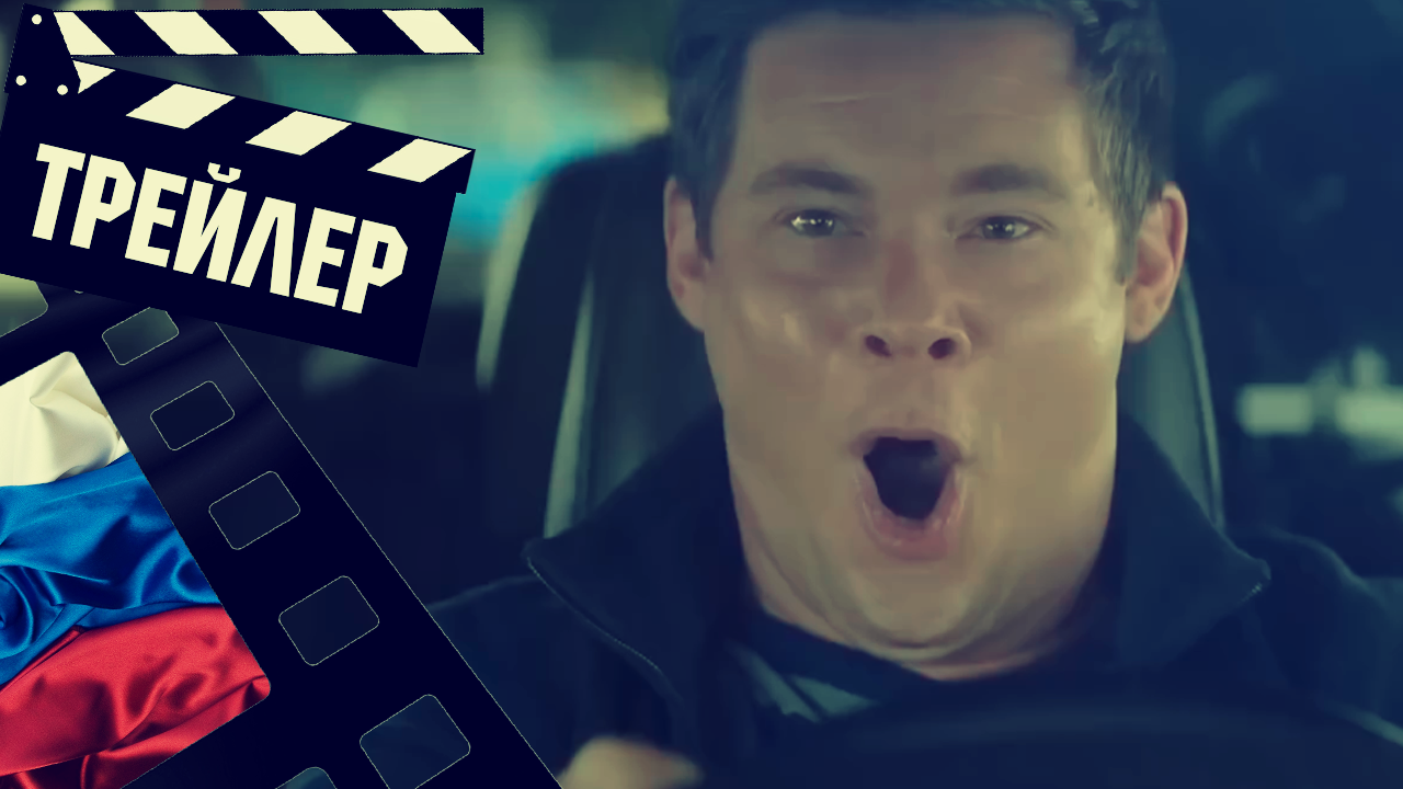 ??? РОДИТЕЛИ В ЗАКОНЕ (THE OUT LAWS) - 2023 (ТРЕЙЛЕР) (РУС) смотреть онлайн