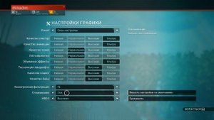 No Man's Sky: Beyond НАСТРОЙКИ ГРАФИКИ
